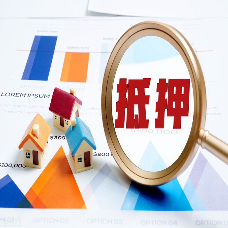 连云港房屋抵押贷款的期限是多长?