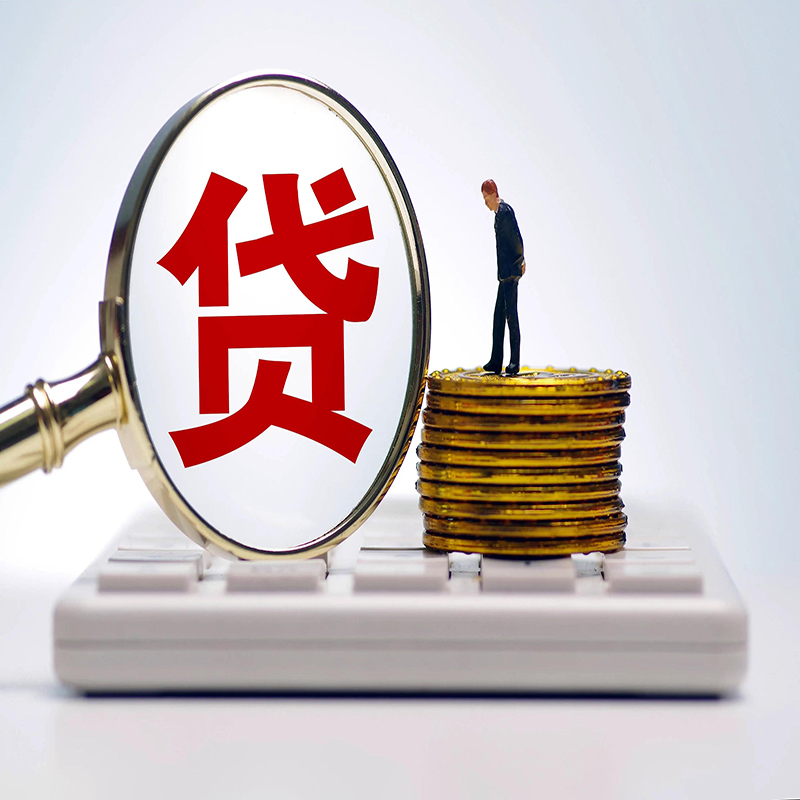 连云港房屋抵押贷款的办理方法和流程
