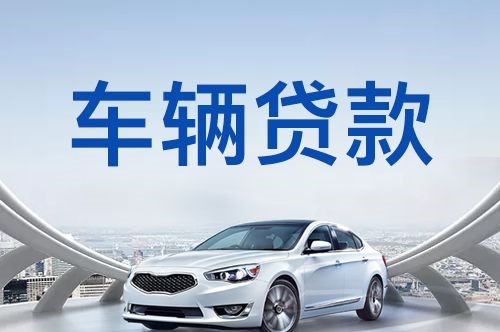 连云港房子抵押贷款的步骤和材料